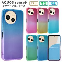 AQUOS sense9�X�}�z�P�[�X sense10 SHG14 �P�[�X �O���f�[�V���� TPU �X�}�z�P�[�X AQUOS sense9 �ϏՌ� ������� ���킢�� �X�}�z�J�o�[