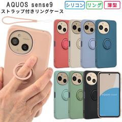 AQUOS sense9�X�}�z�P�[�X sense10 SHG14 �P�[�X �V���R�� �����O �X�}�z�P�[�X AQUOS sense9 �ϏՌ� ������� �X�}�z�J�o�[ �A�N�I�X �Z