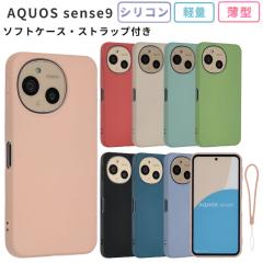AQUOS sense9 sense10 �P�[�X �V���R�� �P�[�X �X�}�z�P�[�X SHG14 �P�[�X ������� �ϏՌ� �J�o�[ �V���v�� �g�уP�[�X �A�N�I�X �Z���X