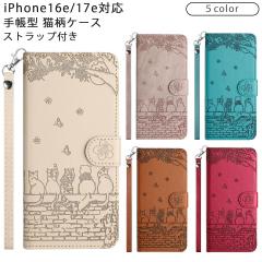 iPhone17e 16e�P�[�X �蒠�^ �L���b�g�蒠 iPhone�P�[�X �X�}�z�P�[�X �X�}�z�J�o�[ ������� ���킢�� �ϏՌ� �L�� �l�R�� �J�o�[ �g��