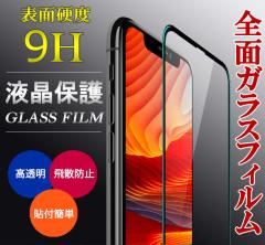 iPhone �K���X�t�B���� iPhone17 iPhone16e iPhone15 iPhone SE3 SE2 �t�B���� �ی�t�B���� iphone12mini iphone 13mini iphone14promax