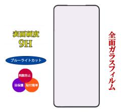 arrows We2 �K���X�t�B���� �u���[���C�g�J�b�g FCG02 �ی�t�B���� �A���[�Ywe2 �X�}�z�t�B���� �t���ی� �t�B���� �X�}�z�ی�t�B���� 