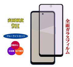 AQUOS wish5 �K���X�t�B���� �u���[���C�g�J�b�g AQUOS wish5 SH-52F SH52F A502SH SH-M32 �ی�t�B���� �X�}�z�t�B���� �t���ی� �t�B��