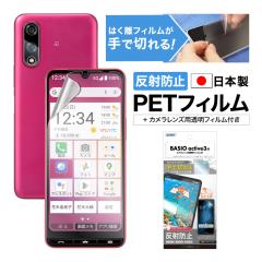BASIO active3 tB JtB mOAʕیtB3 ˖h~ w} CA A`OA { ASDEC AXfb