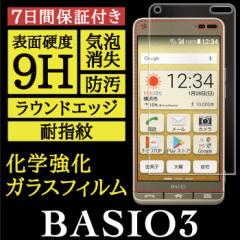 BASIO3 ɎqА wKXgp High Grade Glass KXtB 9H 0.33mm ώw h CA ASDEC AXfbN HG-KYV43