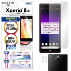 Xperia 8 / Xperia 8 Lite tB p mOAtیtB3 hw ˖h~ Mh~ CA ASDEC AXfbN NGB-SO