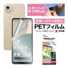AQUOS wish4 tB M} mOAtBSE Jی ASDEC AXfbN NSE-SH52E-Z یtB ANIXEBbVt