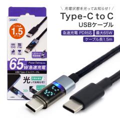 [dԂĂm点  PDΉ USB typeC to CP[u 1.5m ASDEC AXfbN SC-P01BK