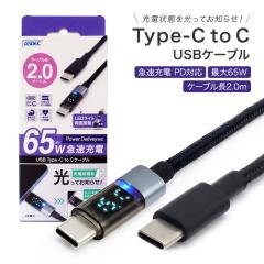 [dԂĂm点  PDΉ USB typeC to CP[u 2.0m ASDEC AXfbN SC-P02BK
