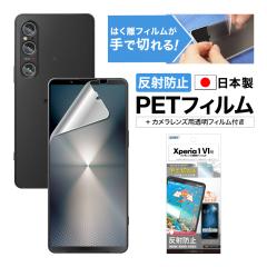 Xperia 1 VI tB w} ˖h~ mOAtB ASDEC AXfbN NGB-SO51E-Z یtB Xperia1VI Xperia1 VI یt