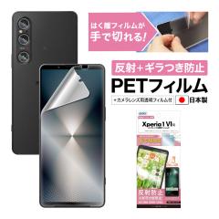 Xperia 1 VI tB M}  ώw ˖h~ mOAtBSE ASDEC NSE-SO51E-Z یtB Xperia1VI Xperia1 VI ی