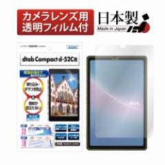 docomo dTab Compact d-52C یtB mOAtB hw ˖h~ CA NGB-d52C docomo dTab Compact d-52C tB 