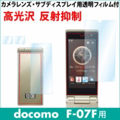 docomo F-07F ARtیtB f荞ݗ} x gѓdb ASDEC AXfbN AR-F07F