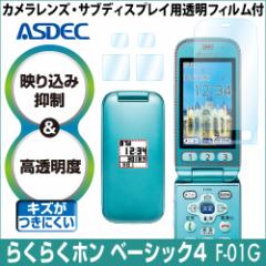 docomo 炭炭z x[VbN4 F-01G ARtیtB f荞ݗ} x gѓdb ASDEC AXfbN AR-F01G