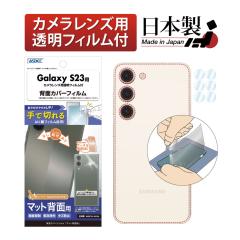 Galaxy S23 wʃtB wʕیtB CA Yی ASDEC AXfbN BF-SC51D-Z Galaxy S23 یtB GalaxyS23 Galax