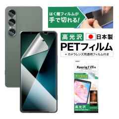 Xperia 1 VII tB JtB AFPʕیtB3  wh~ LYh~ h CA { ASDEC AXfbN ASH-SO5