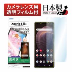 Xperia 5 III SOG05 tB AFPtیtB3 JYtB wh~ LYh~ h CA ASDEC AXfbN ASH-SO53B