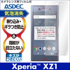 Xperia XZ1 mOAtیtB3 hw ˖h~ Mh~ CA SO-01K SOV36 701SO ASDEC AXfbN NGB-SO01K