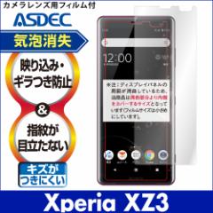 Xperia XZ3 mOAtیtB3 hw ˖h~ Mh~ CA ASDEC AXfbN NGB-SO01L