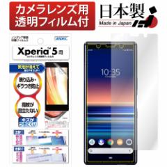 Xperia 5 SOV41 tB mOAtیtB3 hw ˖h~ Mh~ CA ASDEC AXfbN NGB-SO01M Xperia5 t