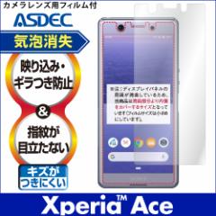 Xperia Ace mOAtیtB3 hw ˖h~ Mh~ CA SO-02L ASDEC AXfbN NGB-SO02L