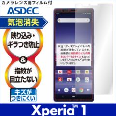 Xperia 1 mOAtیtB3 hw ˖h~ Mh~ CA ASDEC AXfbN NGB-SO03L Xperia 1 Xperia1 GNXy