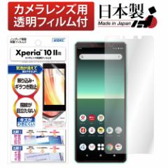 Xperia 10 II tB JY mOAtیtB3 hw ˖h~ Mh~ CA ASDEC AXfbN NGB-SO41A 