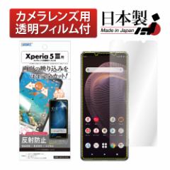 Xperia 5 III SOG05 tB mOAtیtB3 JtB hw ˖h~ CA ASDEC AXfbN NGB-SO53B J