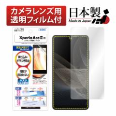 Xperia Ace II یtB mOAیtB3 JیtB hw ˖h~ CA ASDEC AXfbN NGB-SO41B xperia