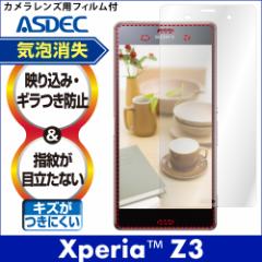 Xperia Z3 mOAtیtB3 hw ˖h~ Mh~ CA SO-01G & SOL26 & 401SO ASDEC AXfbN NGB-XPRZ3