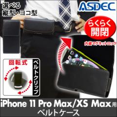 iPhone 11 Pro Max / XS Max xgP[X c^ R^ ]xgNbv U[P[X  AXfbN SH-IP17PH SH-IP17PV