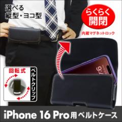 iPhone16Pro p P[X xgP[X c^ ^ ]xgNbv ASDEC SH-IP40PH SH-IP40PV 16Pro |[` xgNbv xg 