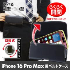 iPhone16ProMax p P[X xgP[X c^ ^ ]xgNbv ASDEC SH-IP41PH SH-IP41PV 16ProMax |[` xgNbv x