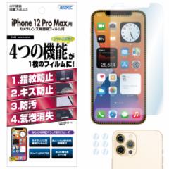 iPhone 12 Pro Max tB AFPtیtB3 wh~ LYh~ h CA ASDEC AXfbN ASH-IPN25