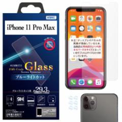 iPhone 11 Pro Max ɎqА wKXgp High Grade Glass u[CgJbg KXtB 9H h CA HGC-IPN19