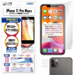 iPhone 11 Pro Max mOAtیtB3 hw ˖h~ M} CA ASDEC AXfbN NGB-IPN19