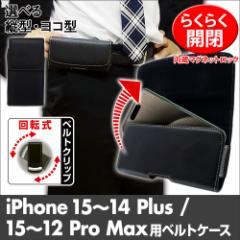 iPhone 15 Pro Max / iPhone 15 Plus / iPhone 14 Pro Max / iPhone14 Plus / iPhone13 Pro Max / iPhone12 Pro Max p xgP[X c