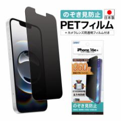 ㉺E360 `h~ iPhone16e tB JtB ̂h~ ˖h~ w} LYh~ { ASDEC AXfbN AP-IP