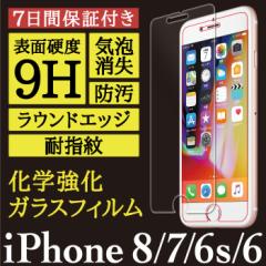 iPhone8 / 7 / 6S / 6 ɎqА wKXtB High Grade Glass 9H 0.33mm ώw h CA AXfbN HG-IPN15S