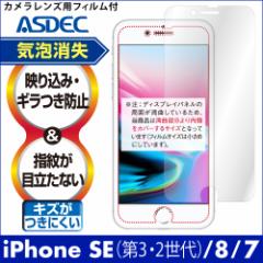 iPhone SE3 ( 3 2022 )  / SE2 / 8 / 7 mOAtیtB3 hw ˖h~ Mh~ CA ASDEC AXfbN NG