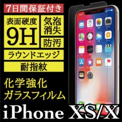 iPhone XS / X ɎqА wKXgp High Grade Glass KXtB 9H 0.33mm ώw h CA AXfbN HG-IPN14