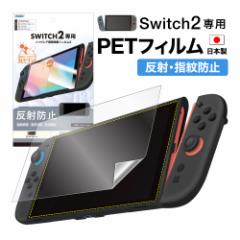 Nintendo Switch2 p ˖h~tB mOAtB3 hw ˖h~ Mh~ CA ASDEC AXfbN MF-NSW04