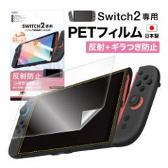 Nintendo Switch2 p tB mOAʕیtBSE M} ˖h~ CA A`OA { ASDEC AXfbN MF