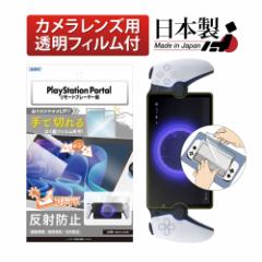 \j[ PlayStation Portal [gv[[ tB w} ˖h~ mOAtB ASDEC NGB-PSPR1-Z SONY PlayStation Po