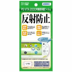 SONY PS Vita PCH-2000 mOAtیtB3 hw ˖h~ Mh~ CA PsVita ASDEC AXfbN NGB-PSV20