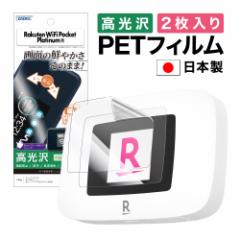Rakuten WiFi Pocket Platinum tB AFPیtB  CA ASDEC AXfbN ASH-RWPP1 یtB WiFi[^[ یt