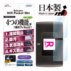 yVoC Rakuten WiFi Pocket 2B tB 2 Rakuten WiFi Pocket 2C AFPیtB3 wh~ LYh~ h CA ASD