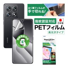 Xiaomi 14T Pro tB wF Ή AFPیtB Jی Yی JtB ASH-A402XM-Z ASDEC AXfbN {