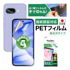 Pixel 9a tB JtB AFPʕیtB3  wh~ LYh~ h CA { ASDEC AXfbN ASH-GPX9A-Z