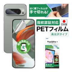 Google Pixel 9 Pro tB AFPیtB CA Yی ASDEC AXfbN ASH-GPX9P-Z یtB GooglePixel9Pro O[O
